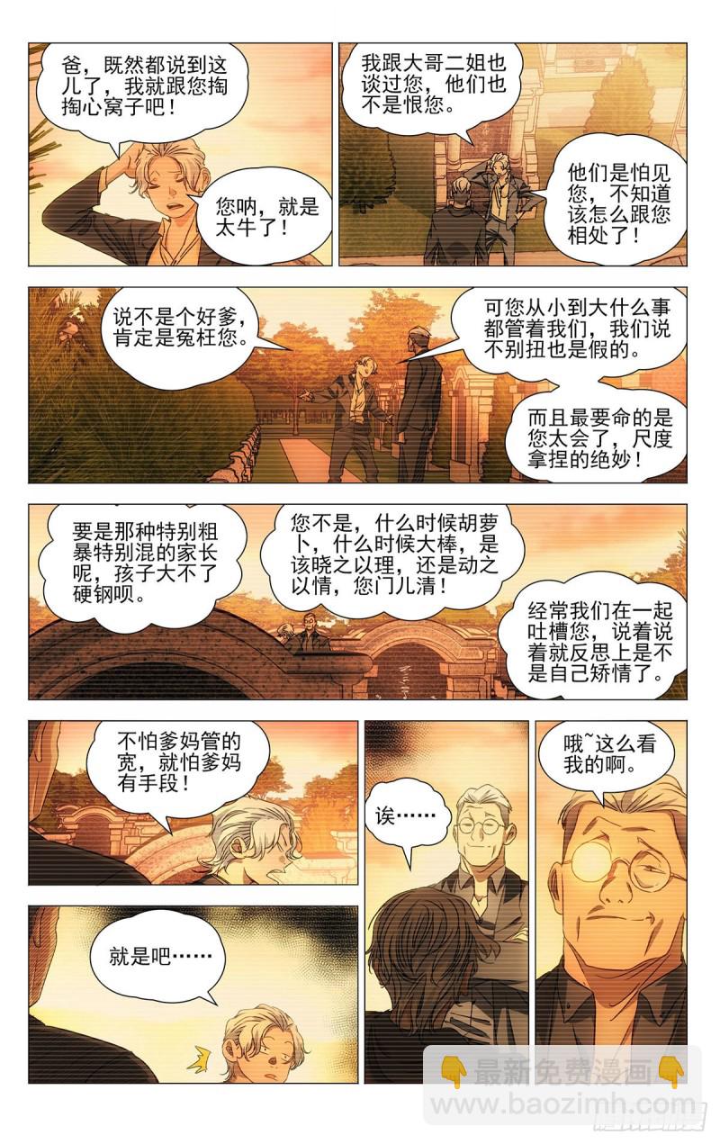 516-第542话