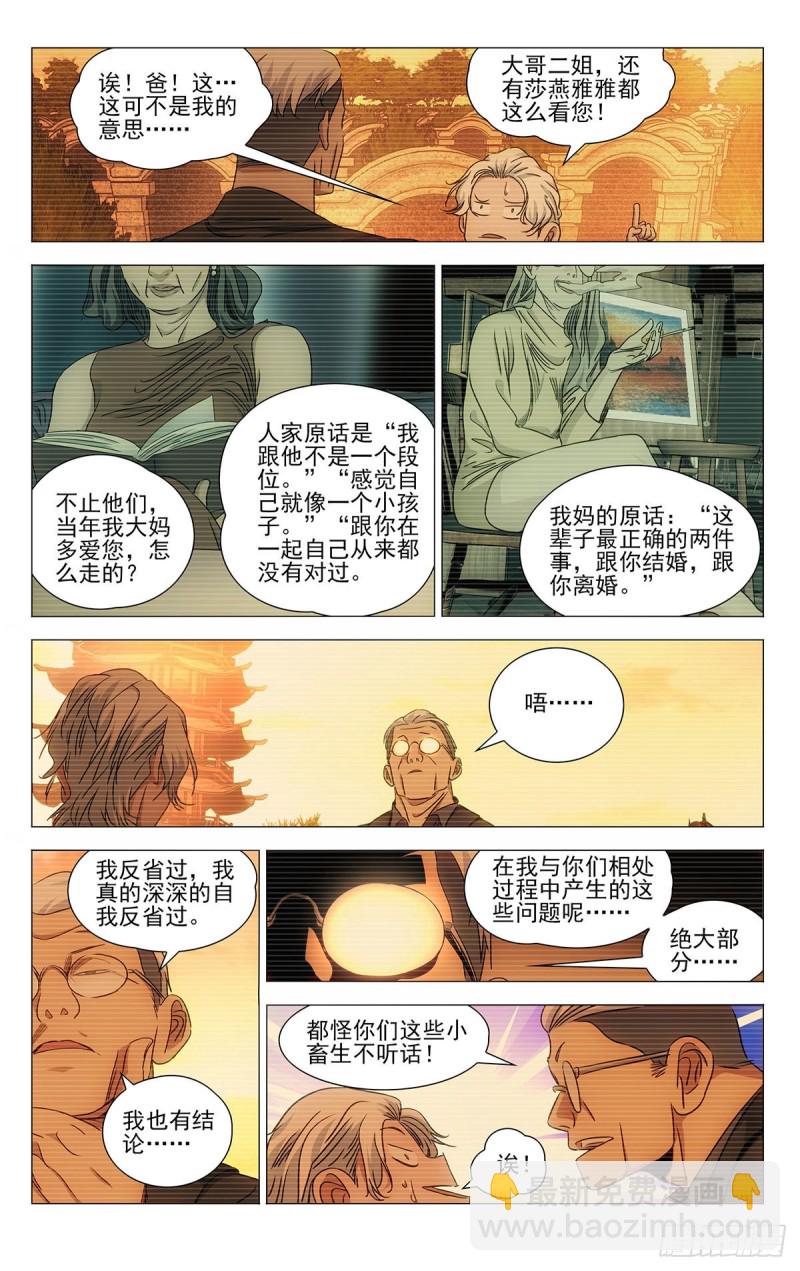 516-第542话