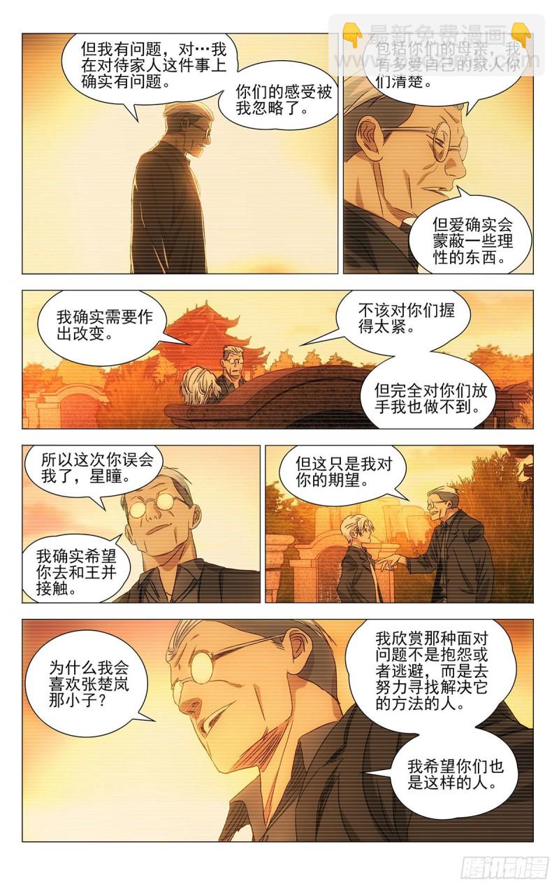 516-第542话