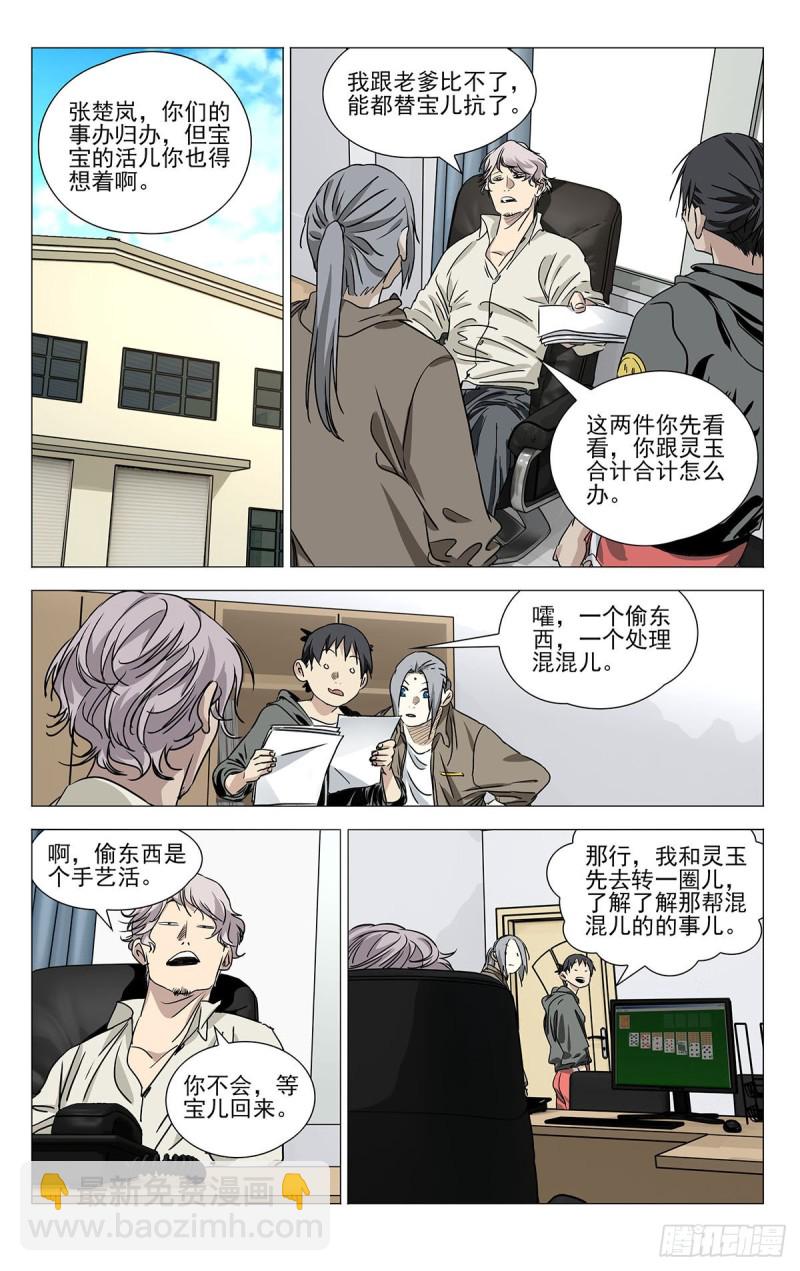 518-第544话