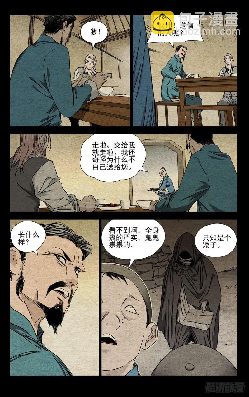 518-第544话