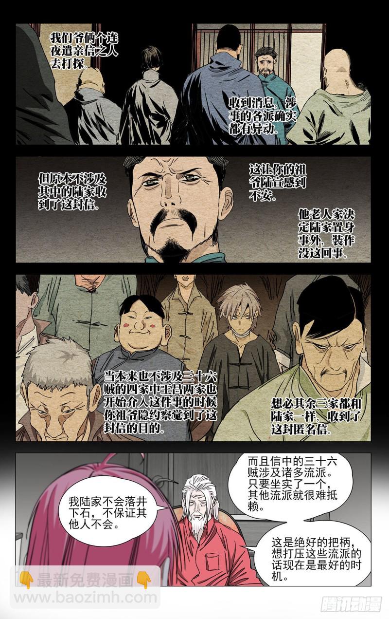 518-第544话