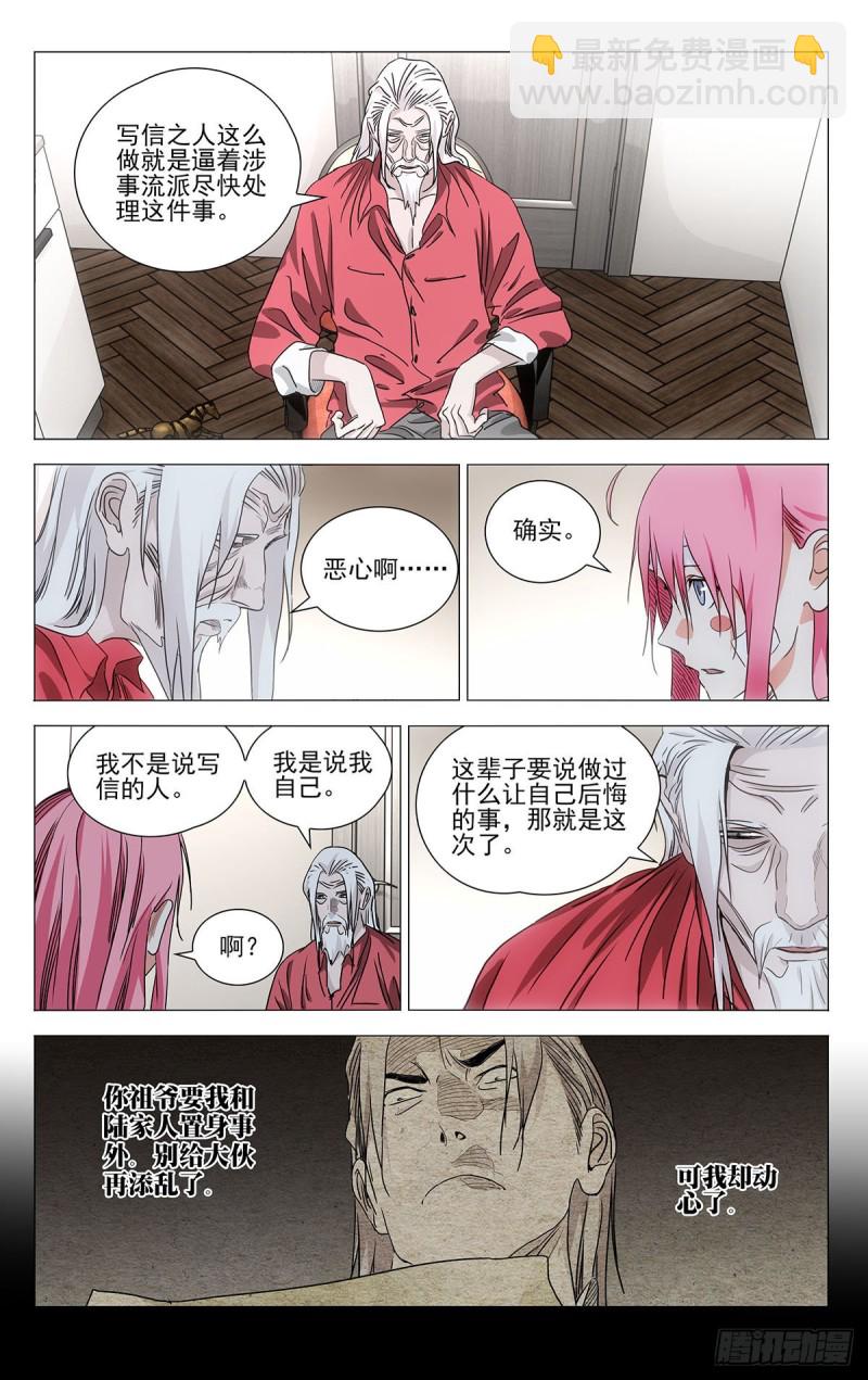 518-第544话
