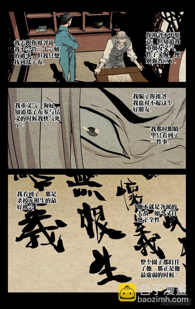 518-第544话