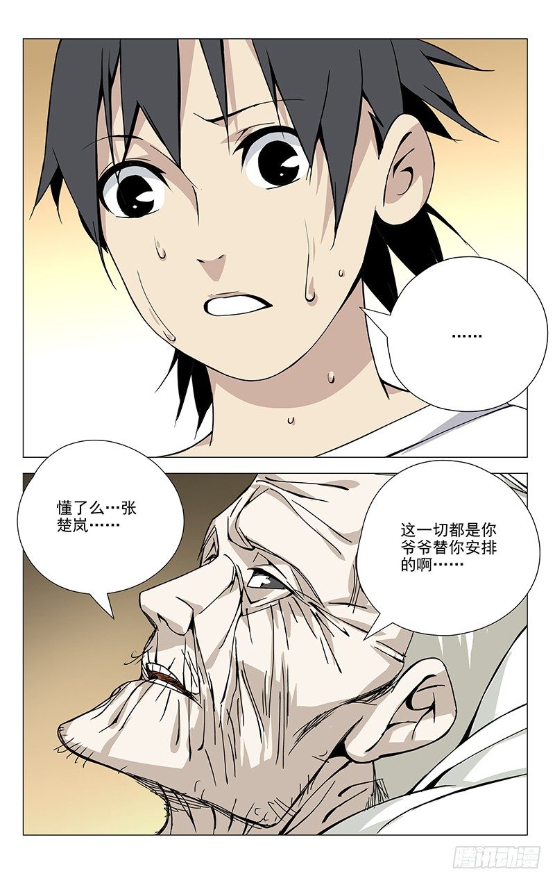 56.还想照顾你-第56话