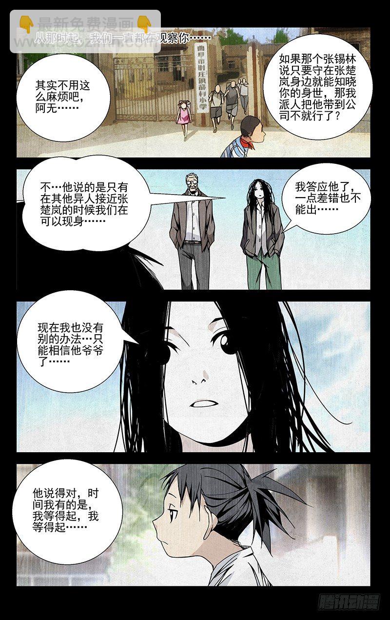 56.还想照顾你-第56话