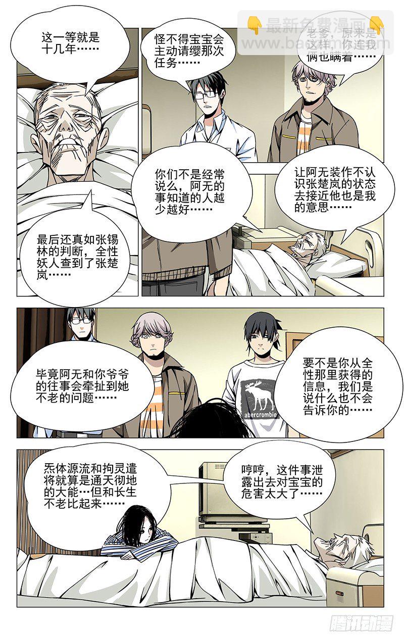 56.还想照顾你-第56话