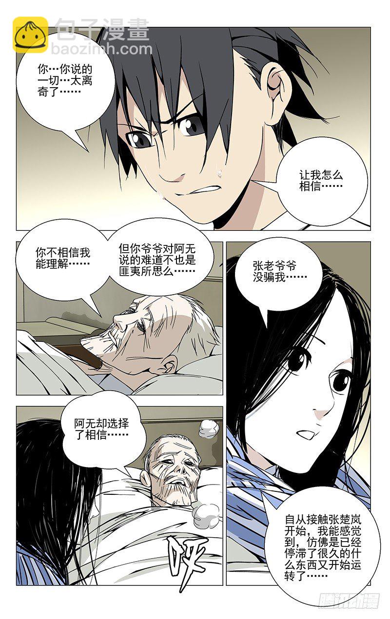 56.还想照顾你-第56话