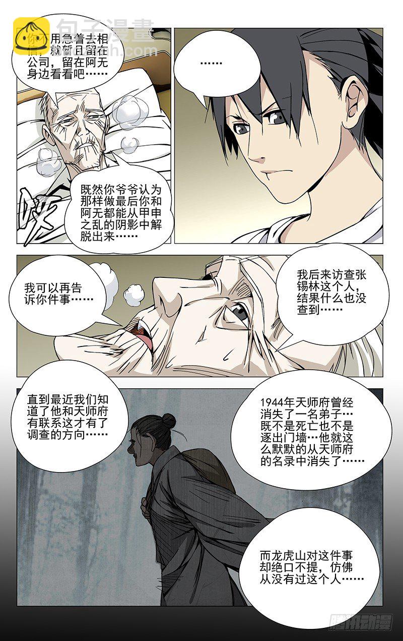 56.还想照顾你-第56话