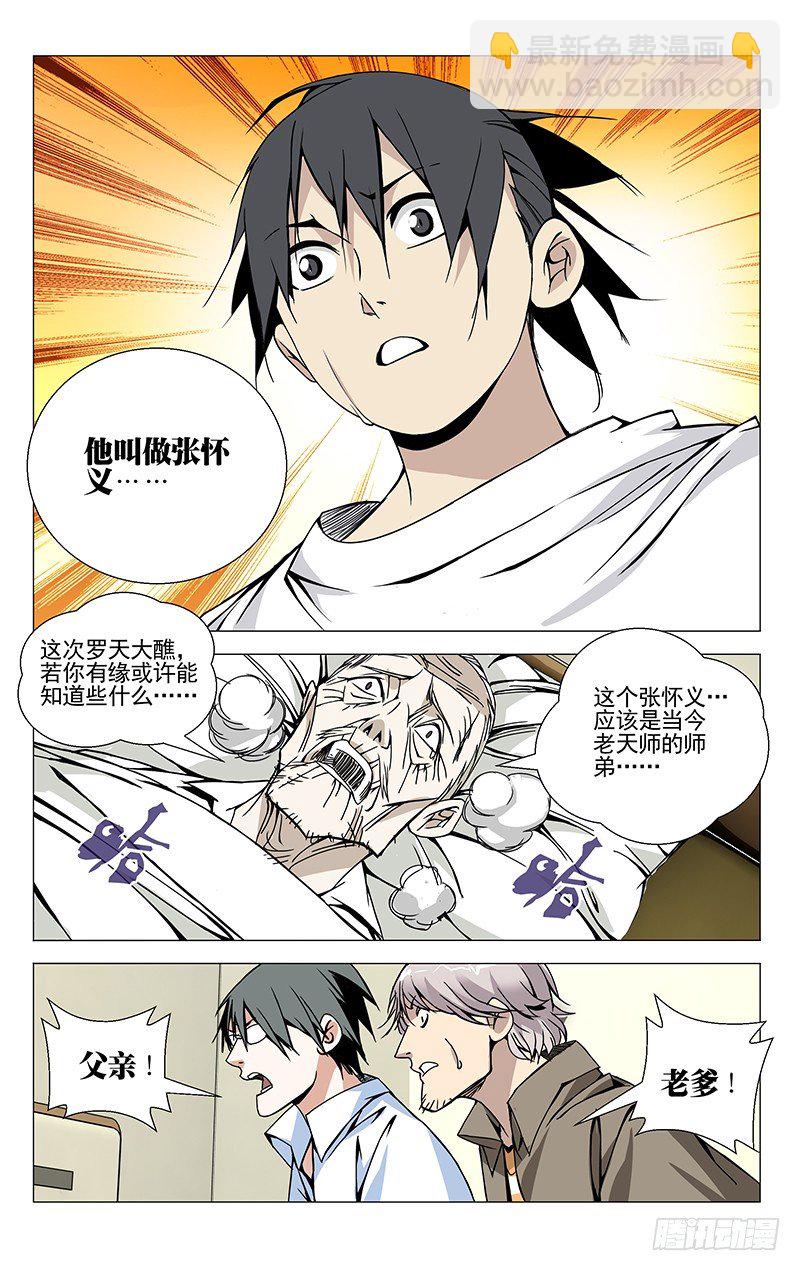 56.还想照顾你-第56话