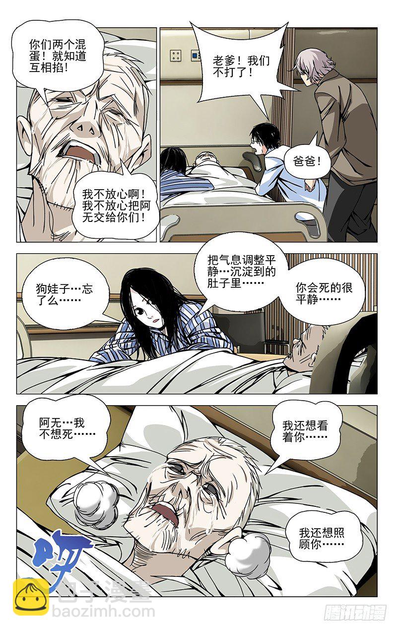 56.还想照顾你-第56话