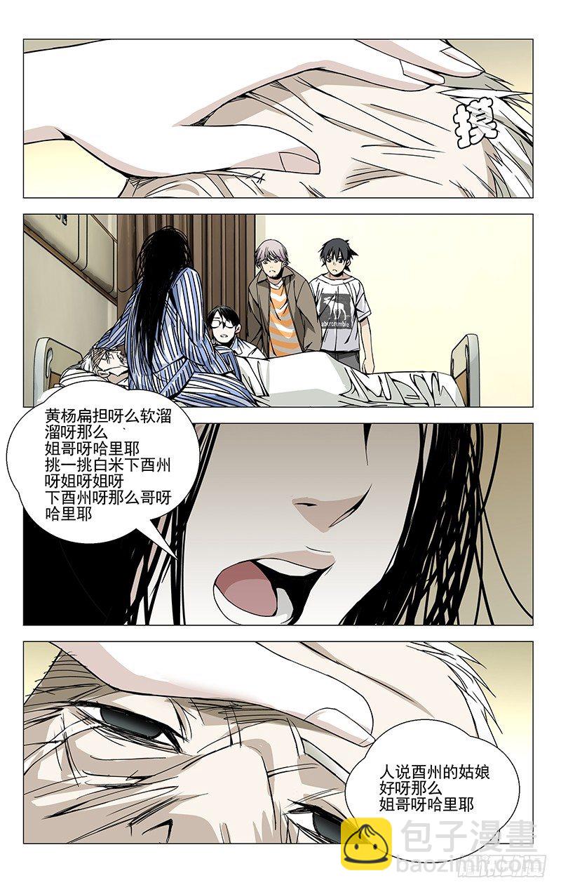 56.还想照顾你-第56话