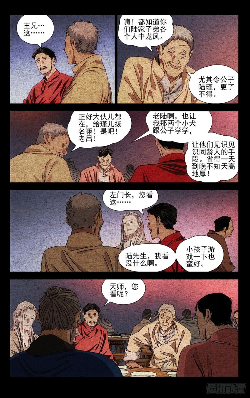520-第546话