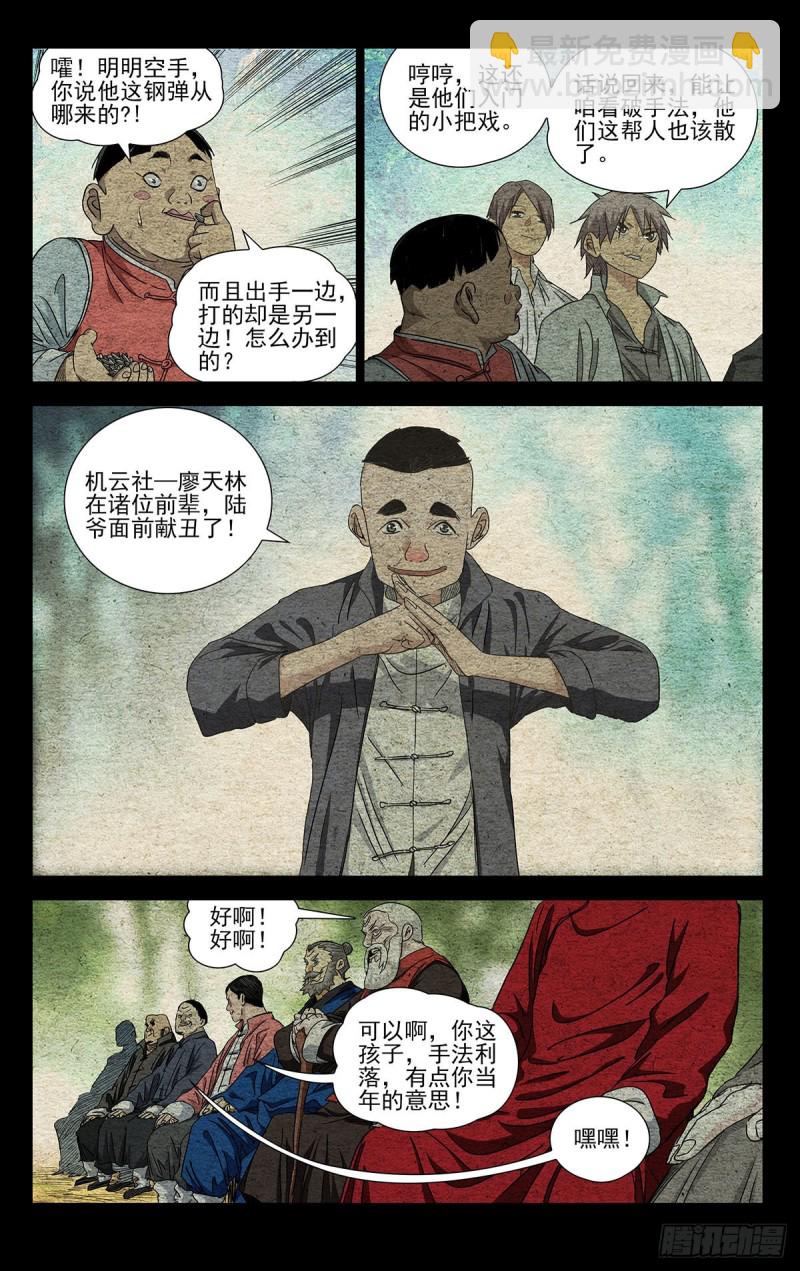 520-第546话