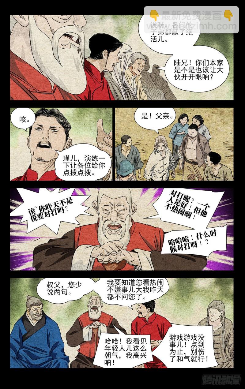 520-第546话