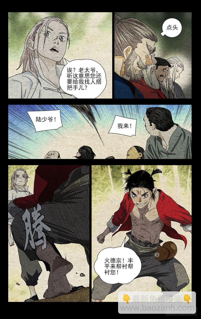 520-第546话