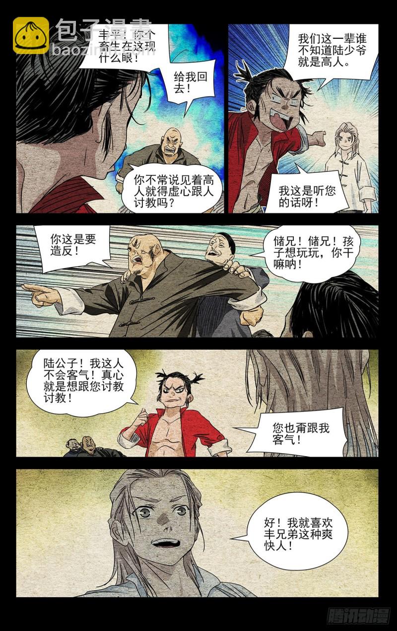 520-第546话