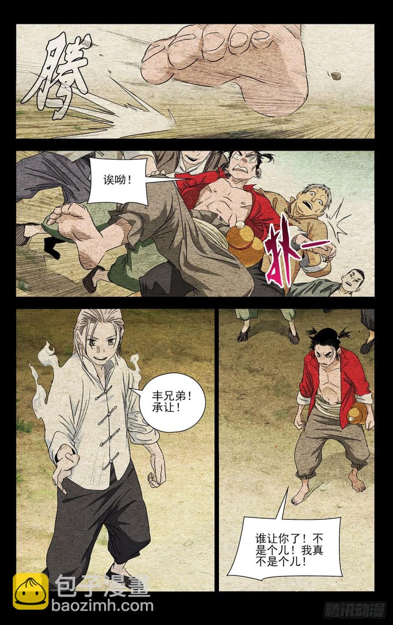 520-第546话