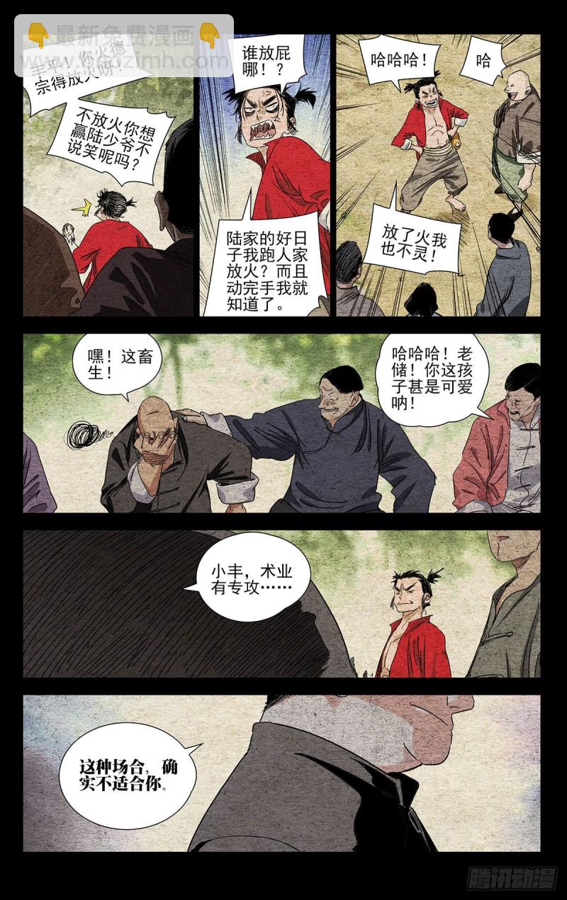 520-第546话