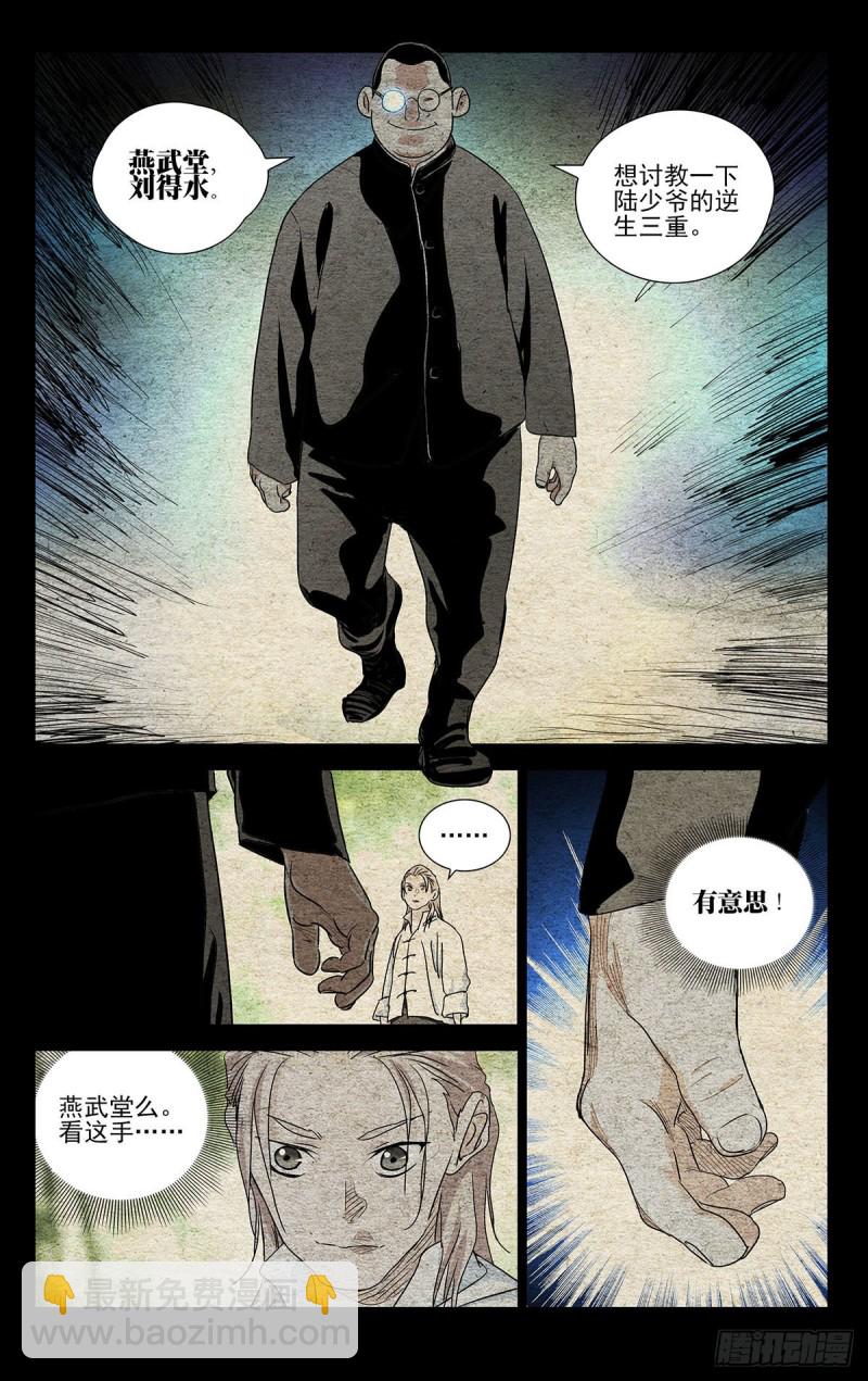 520-第546话