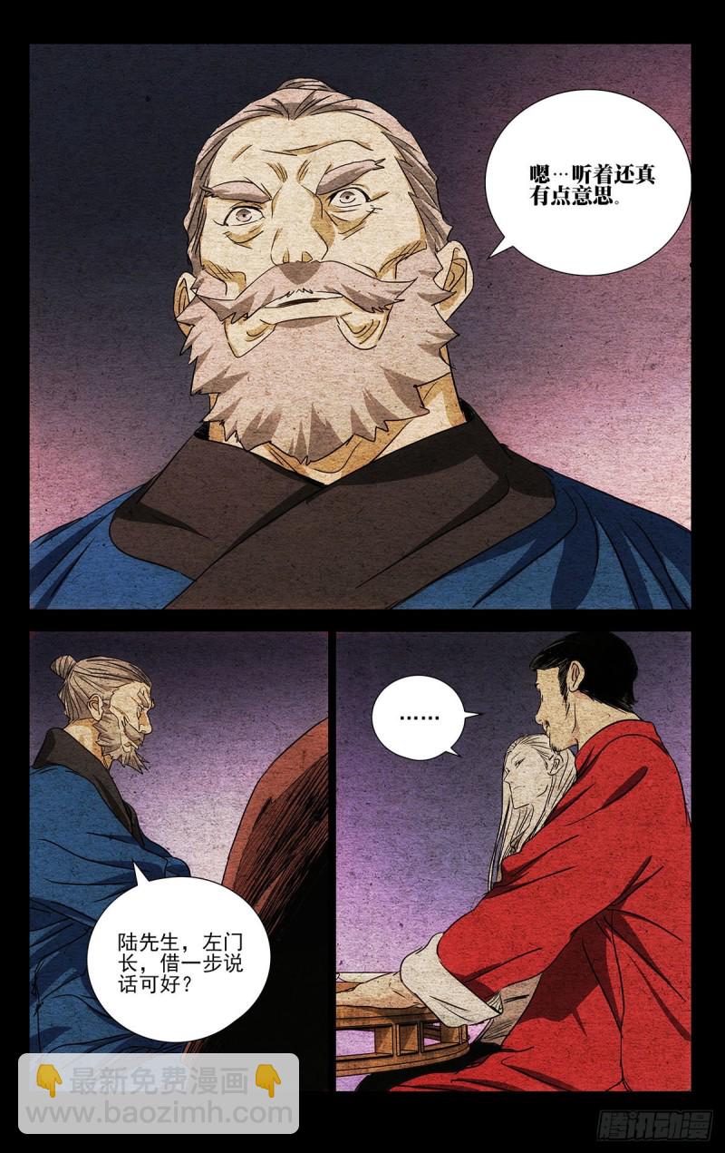 520-第546话