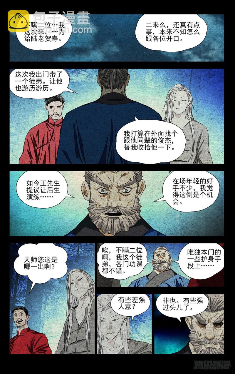 520-第546话