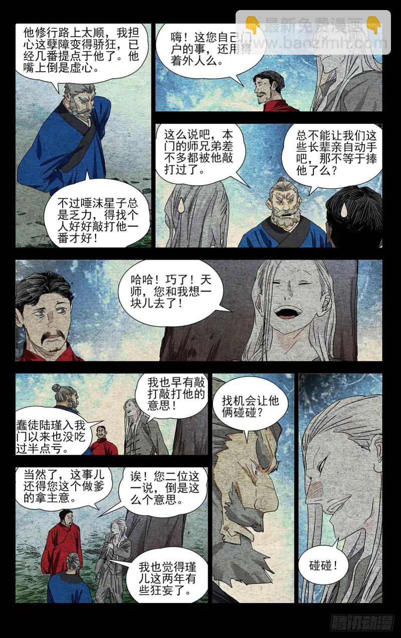 520-第546话