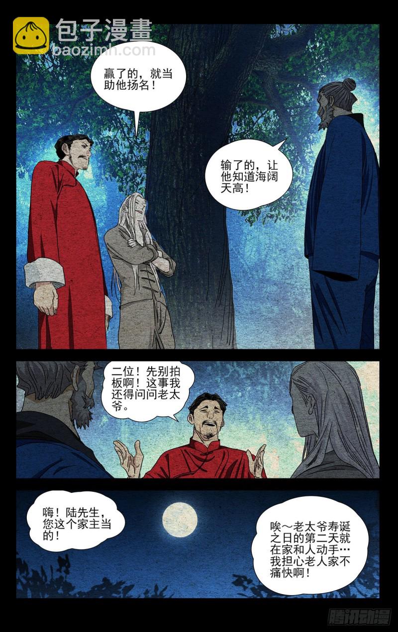 520-第546话
