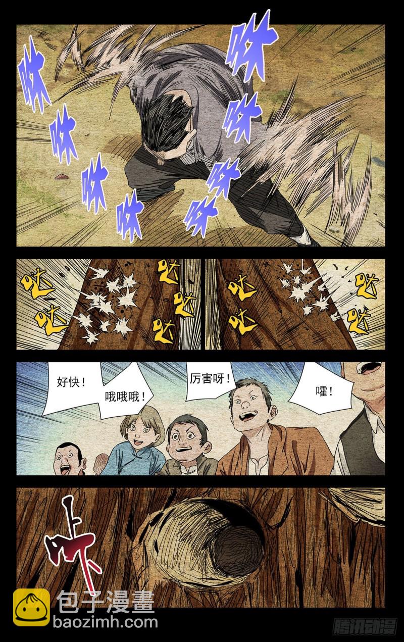 520-第546话