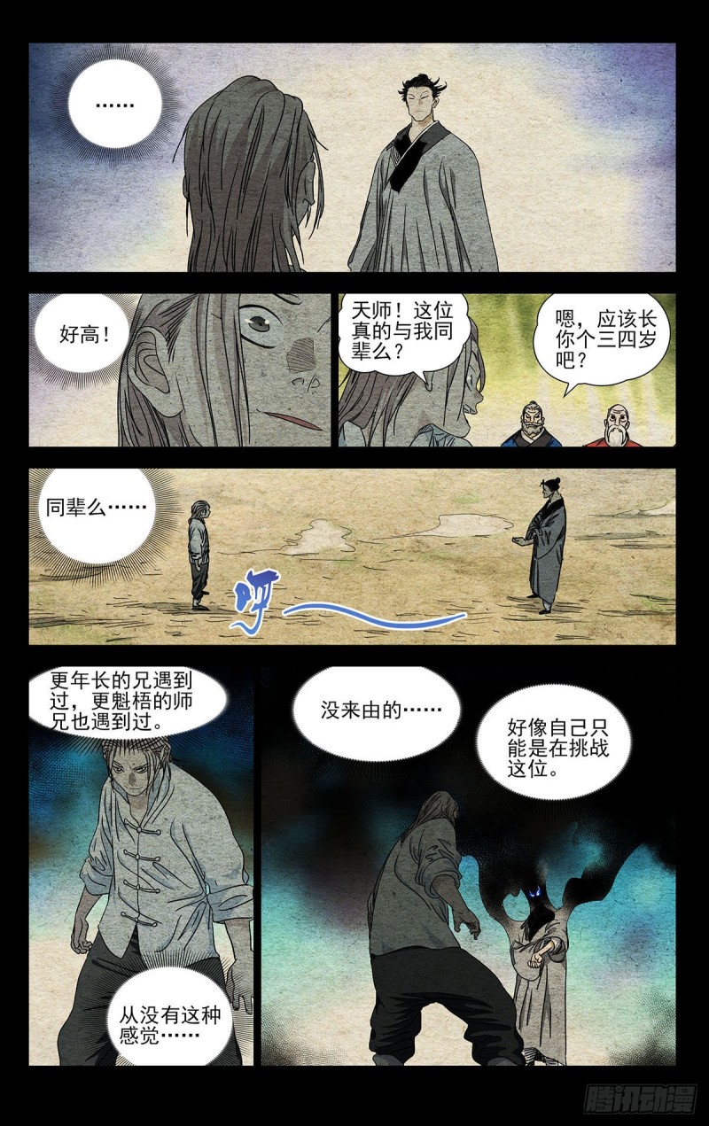 522-第548话