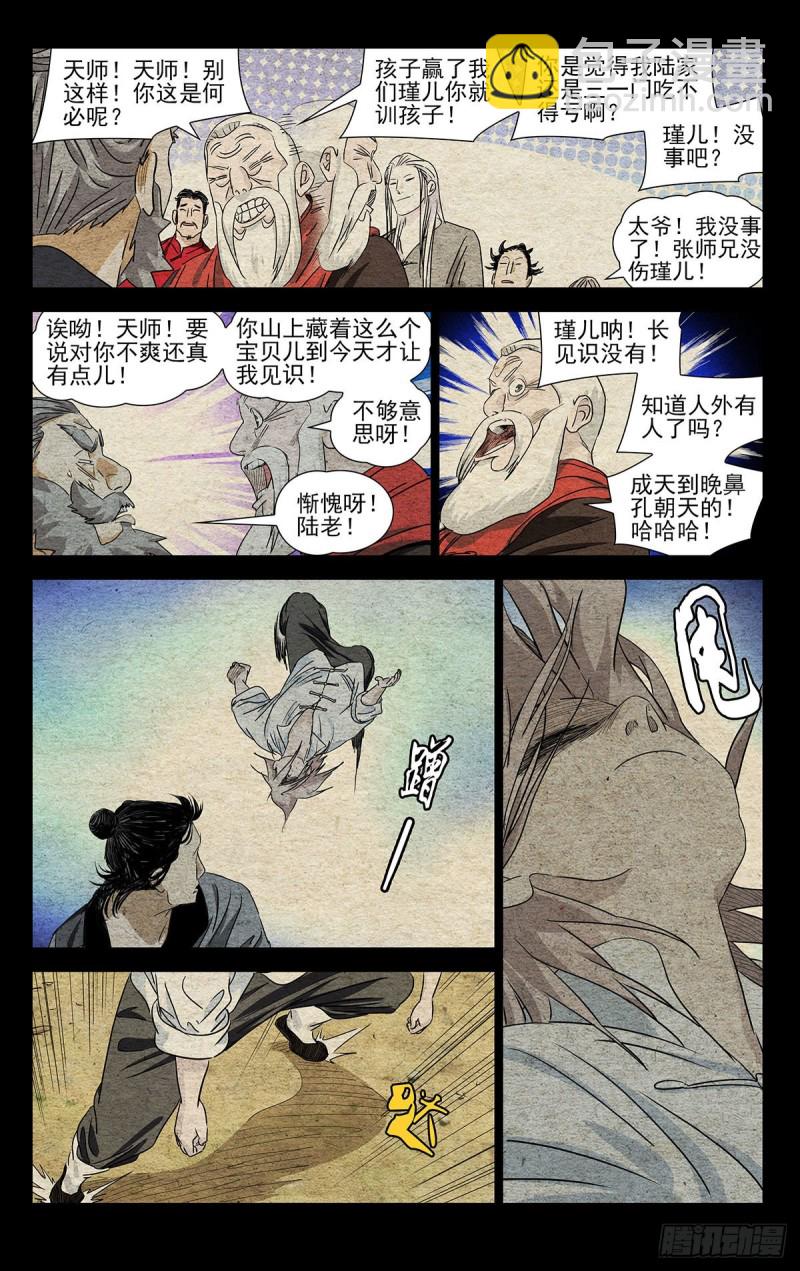522-第548话