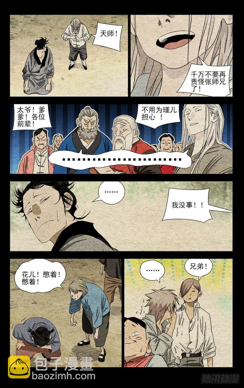 522-第548话