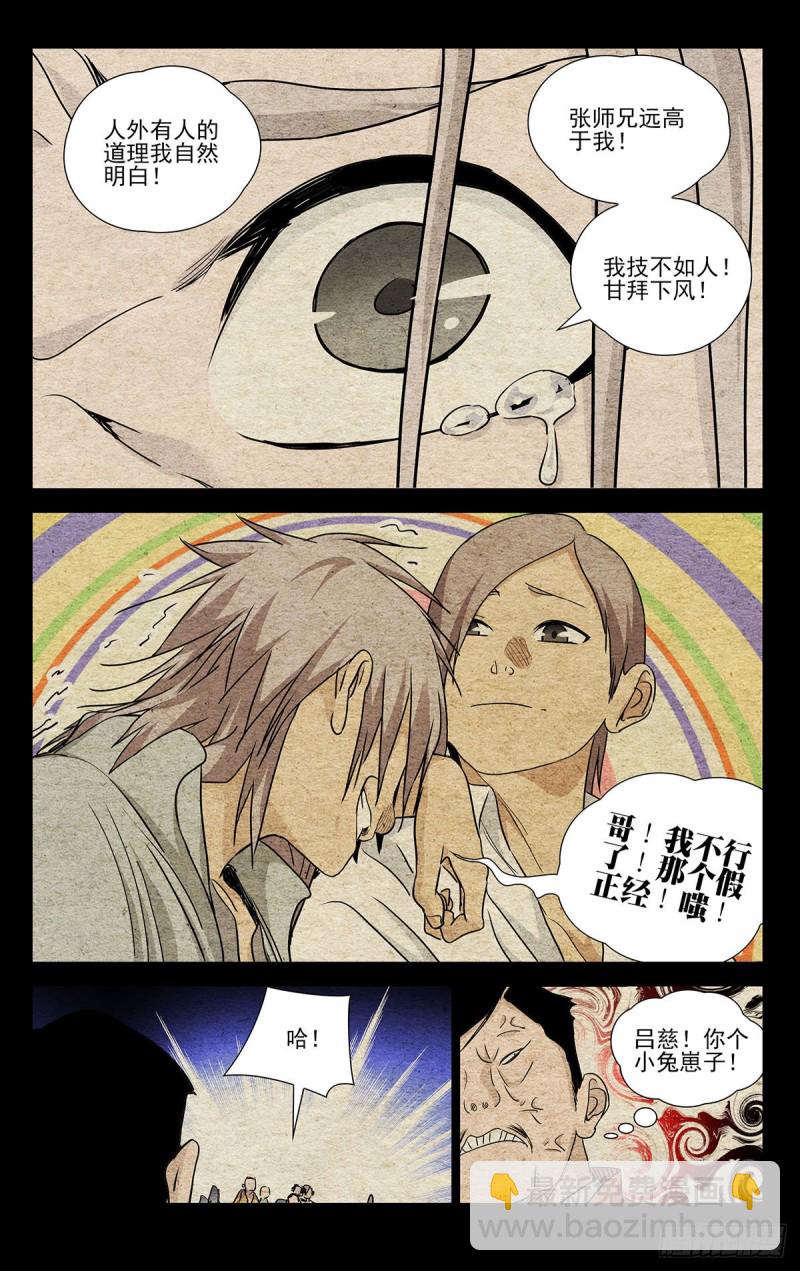 522-第548话