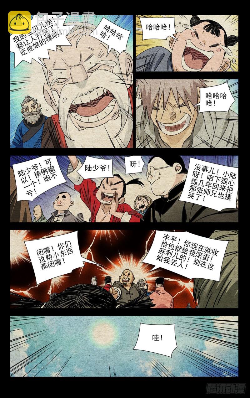 522-第548话
