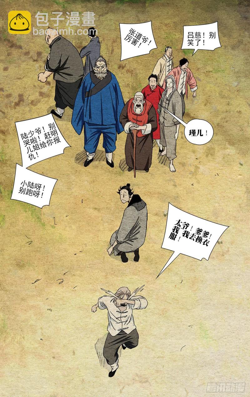 522-第548话