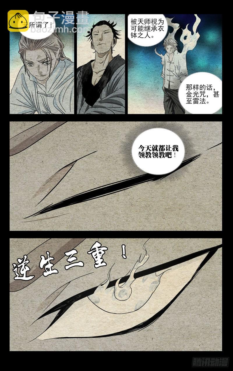 522-第548话
