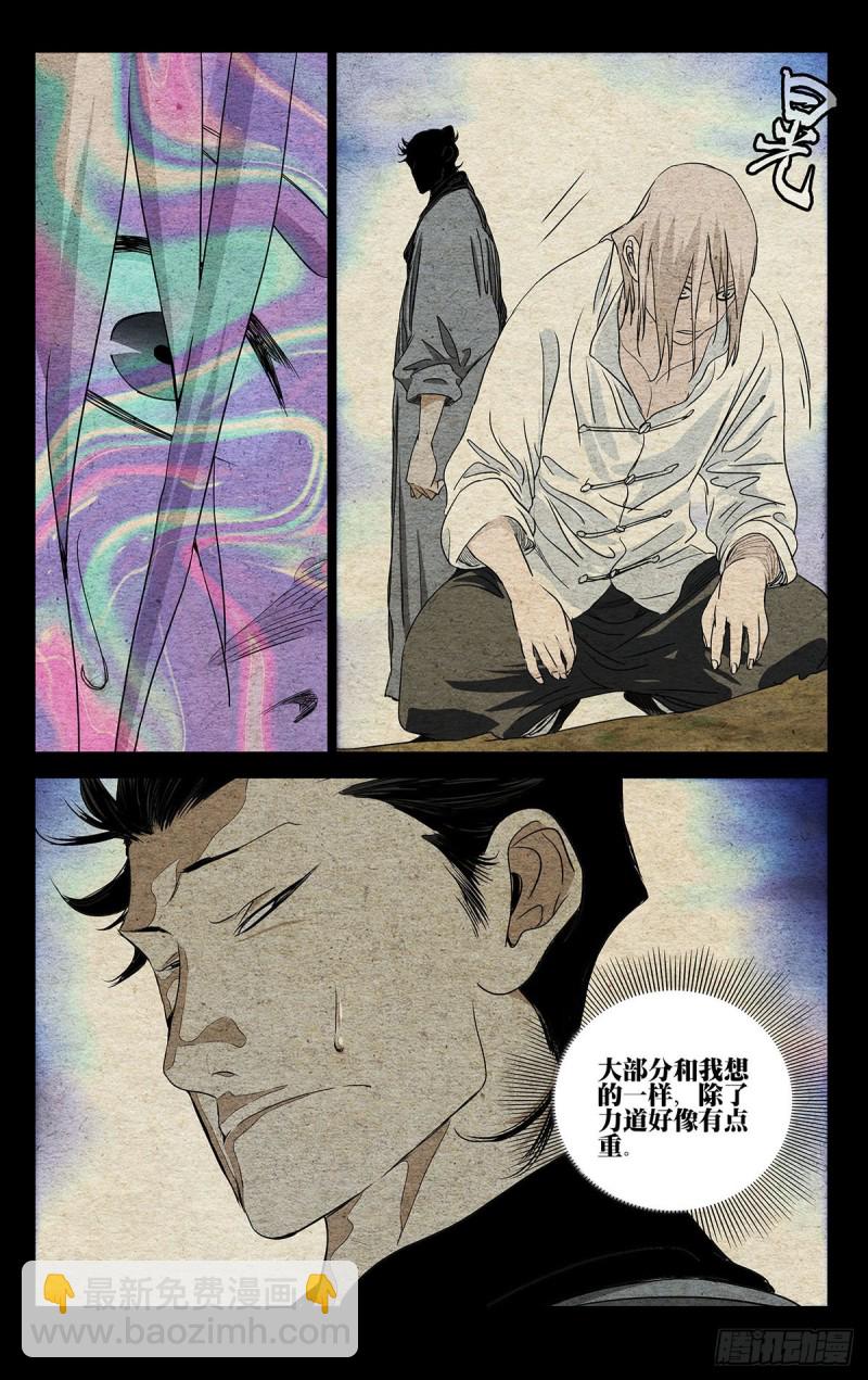 522-第548话