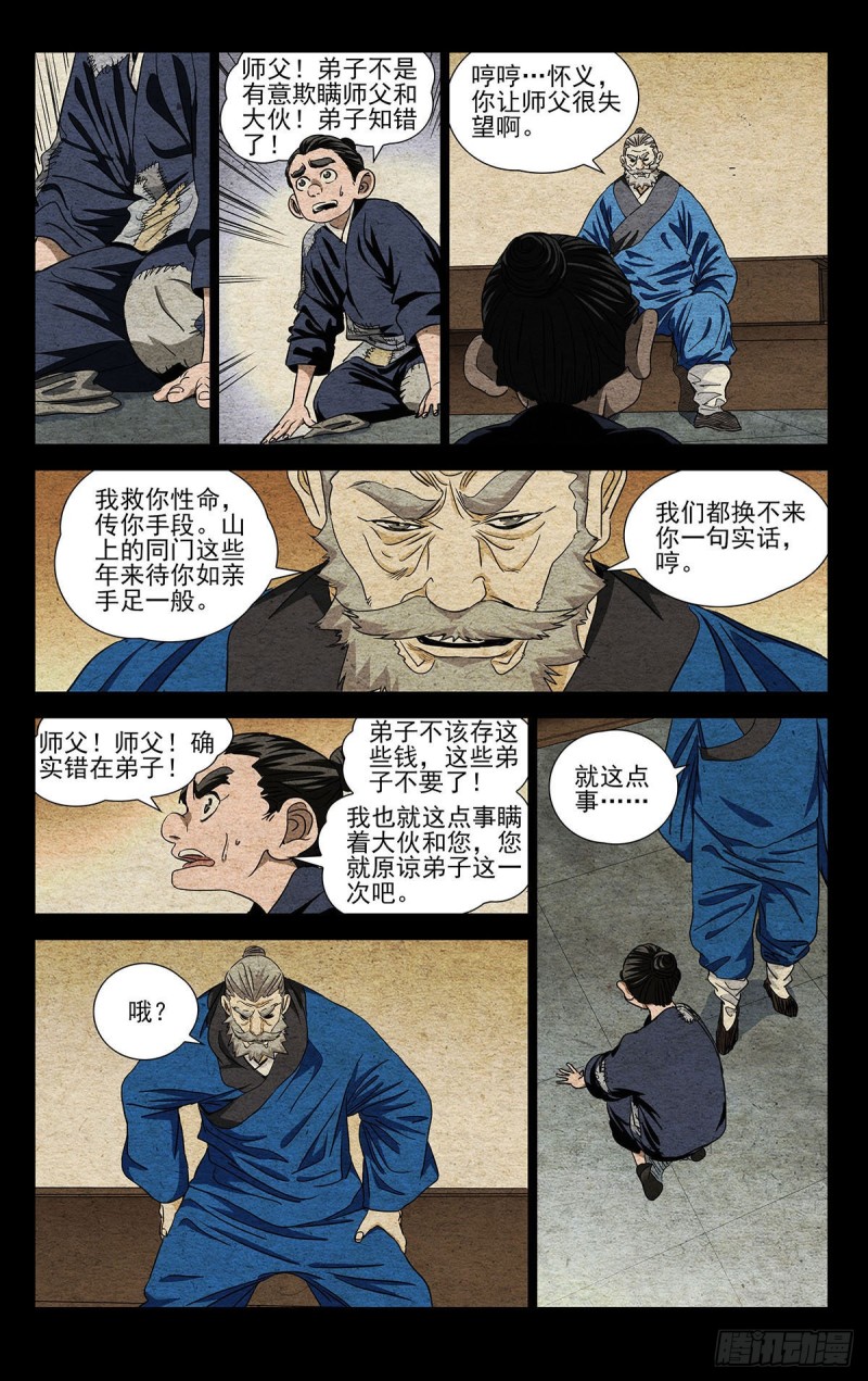 524-第550话