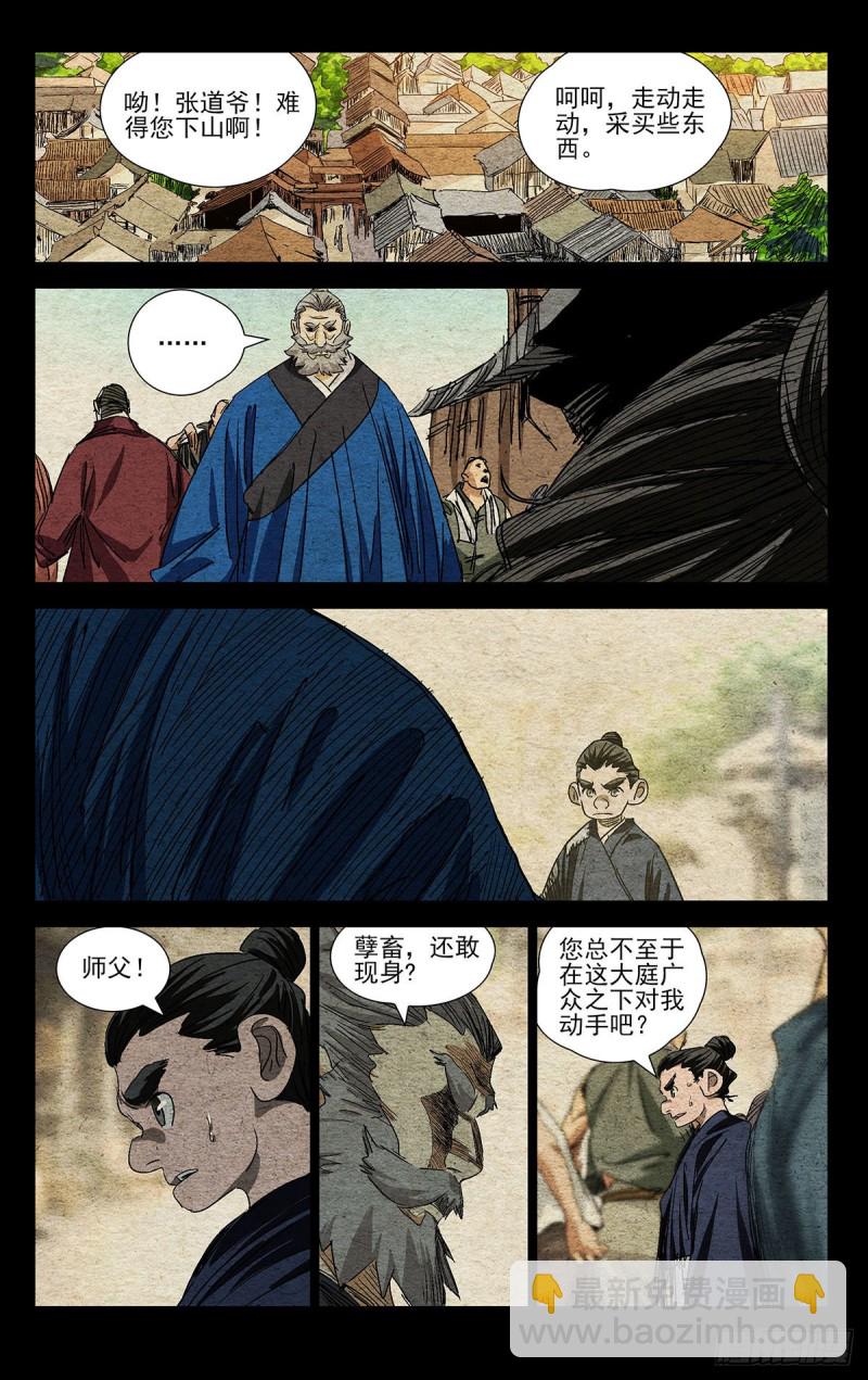524-第550话