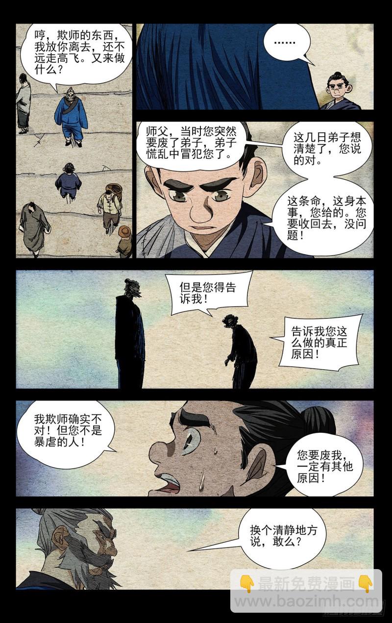 524-第550话