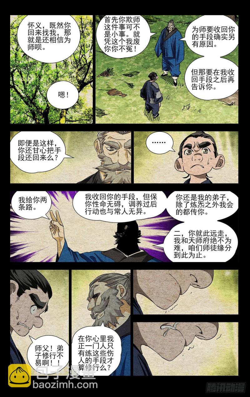 524-第550话