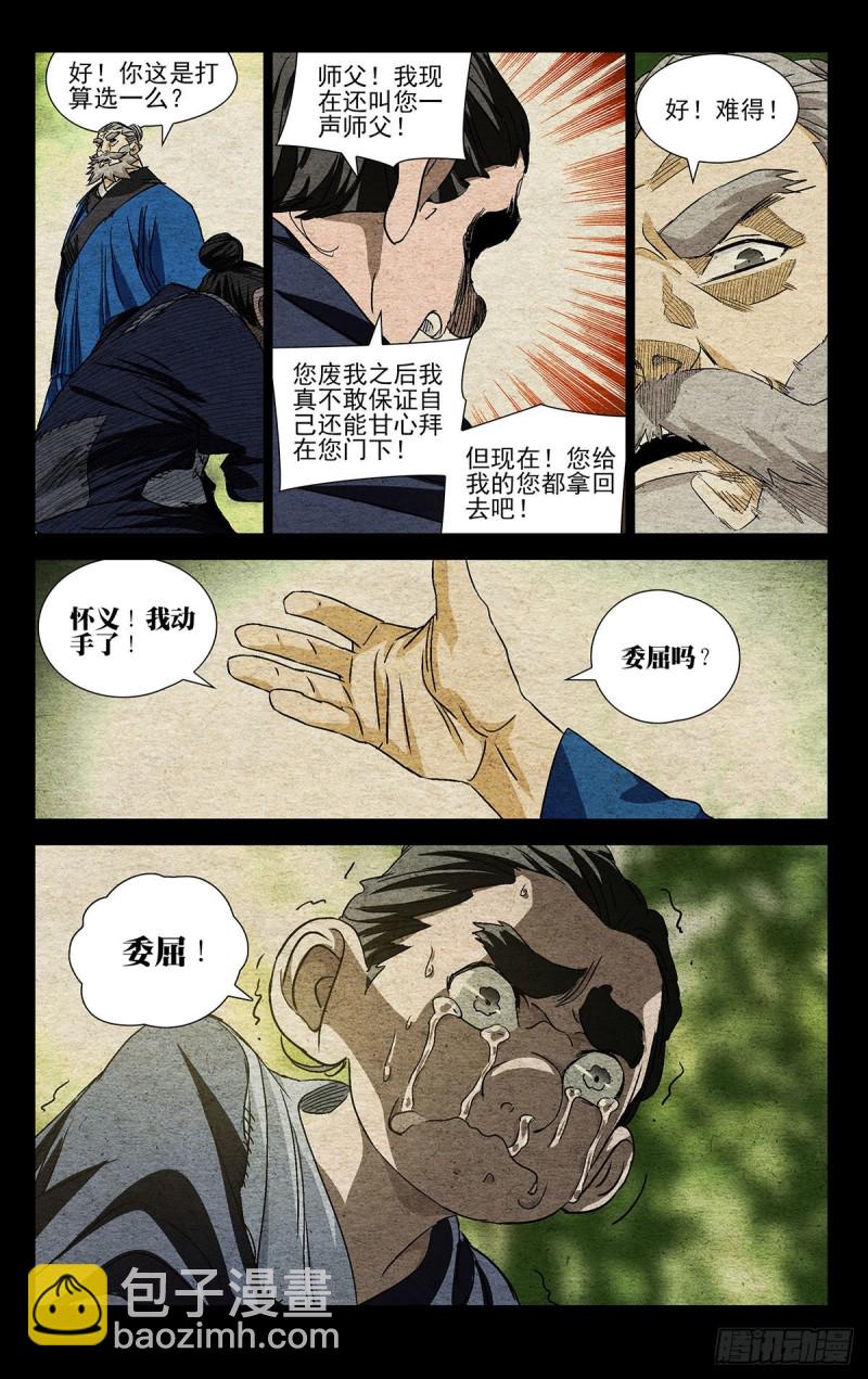 524-第550话