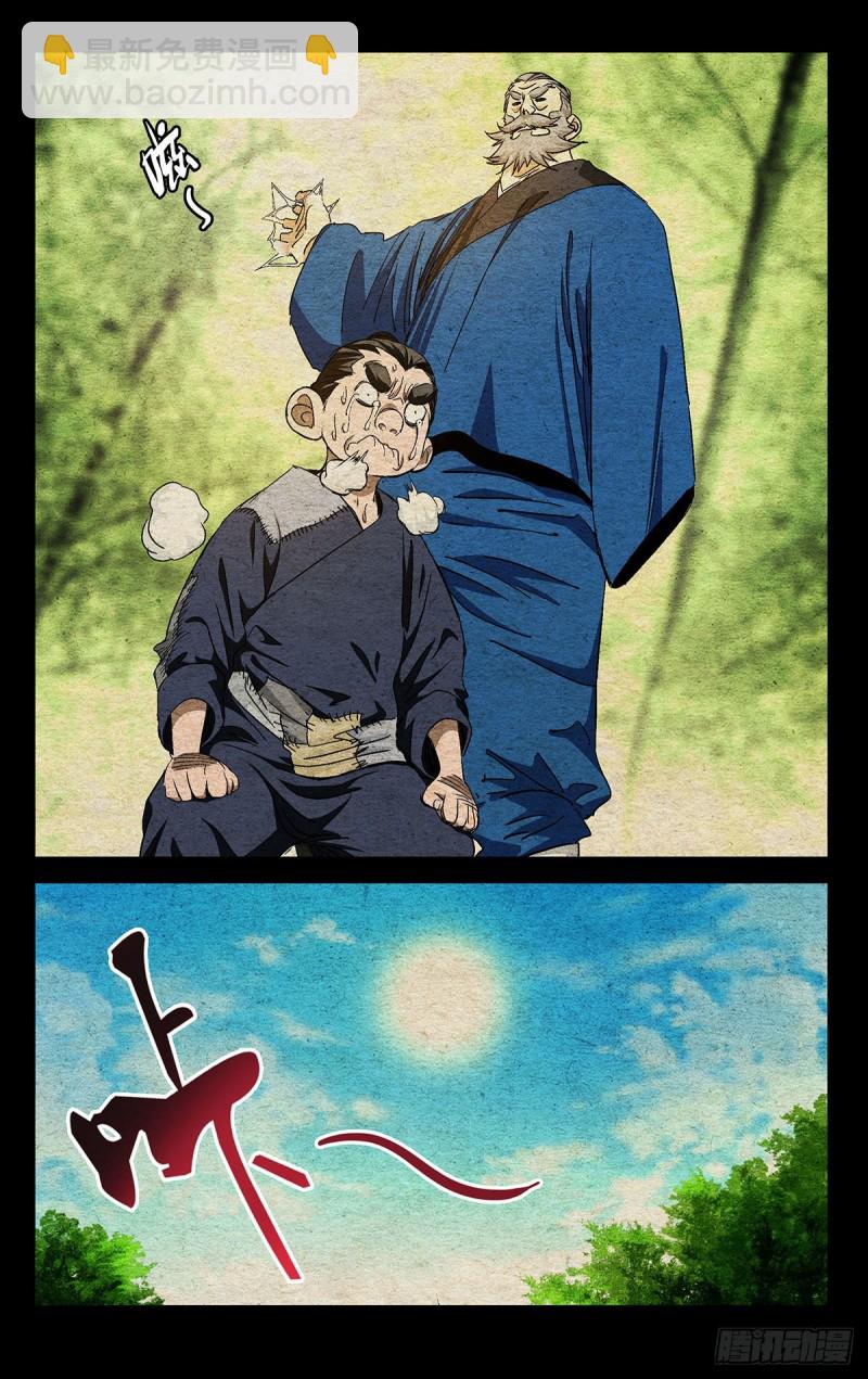 524-第550话