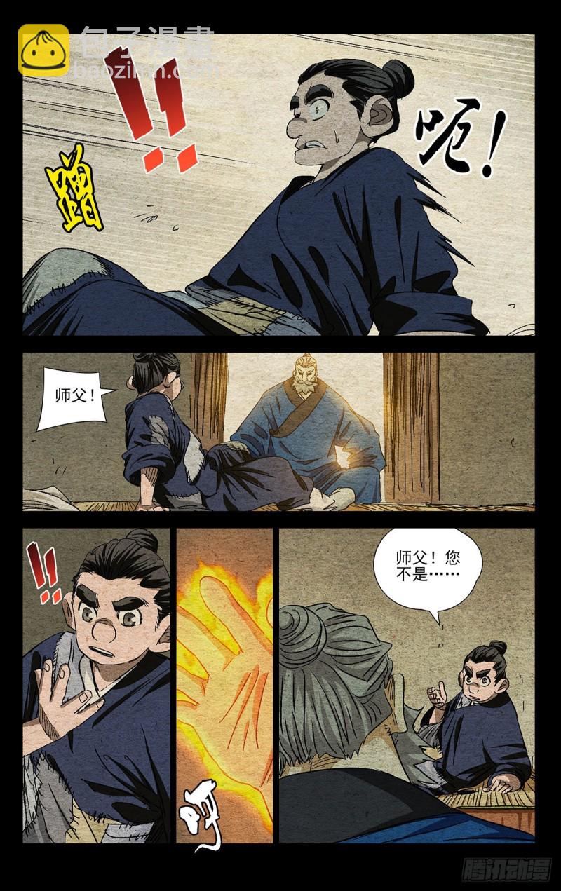 524-第550话