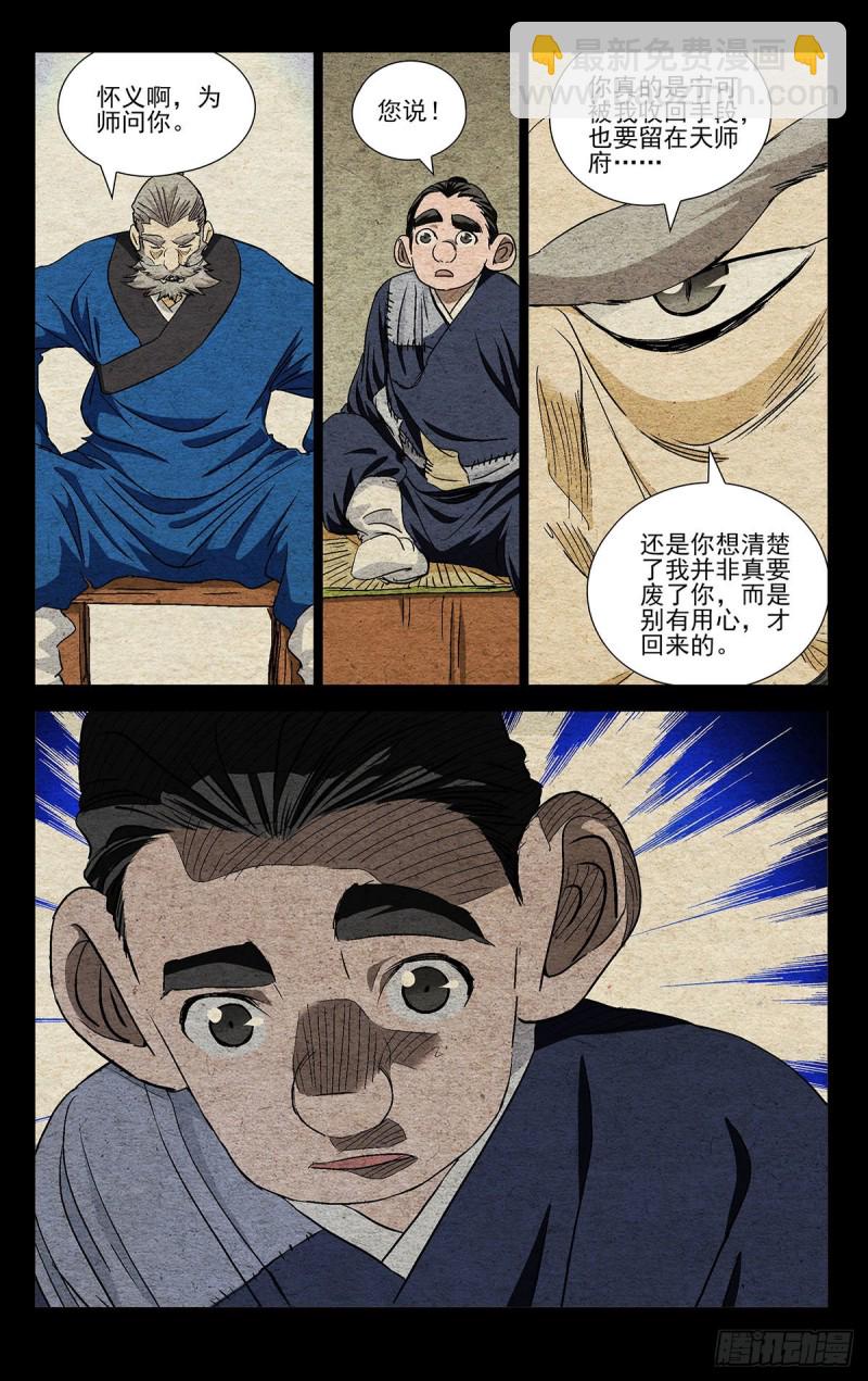 524-第550话