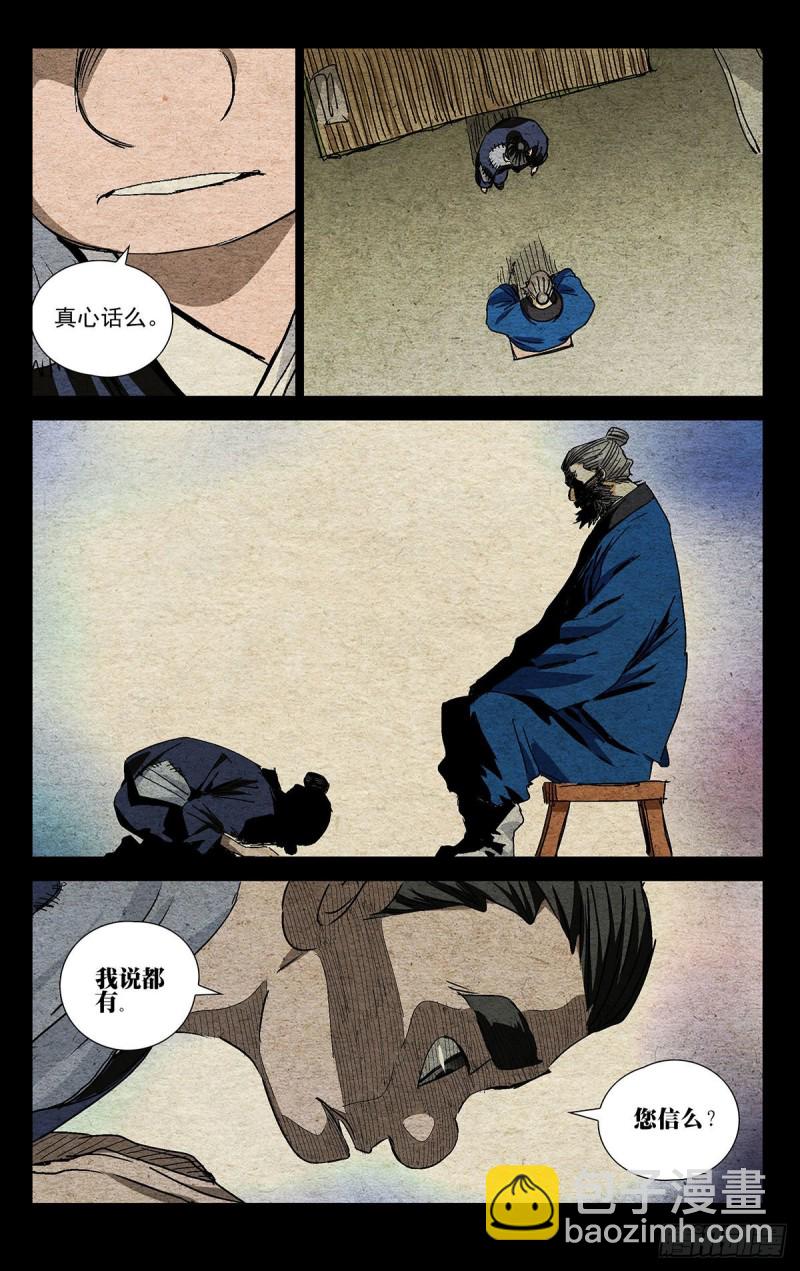 524-第550话