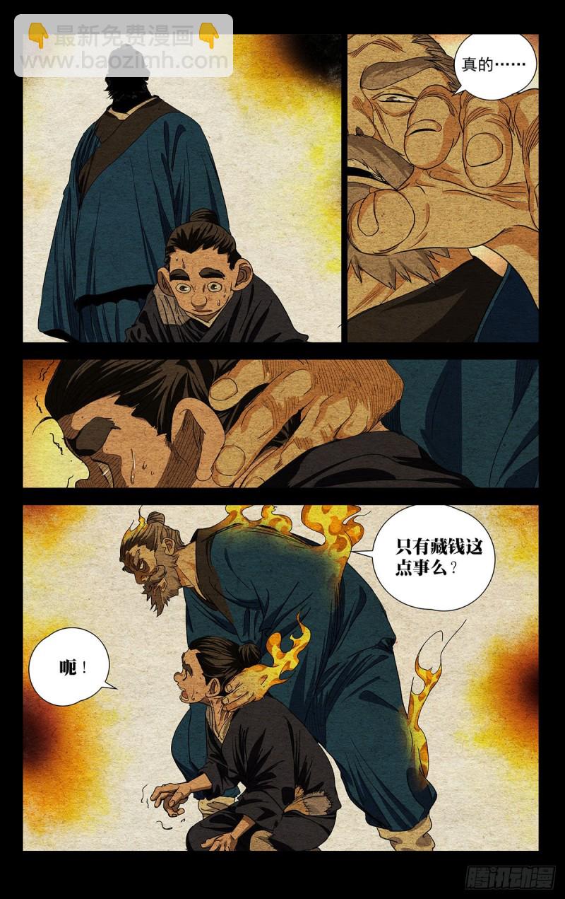 524-第550话