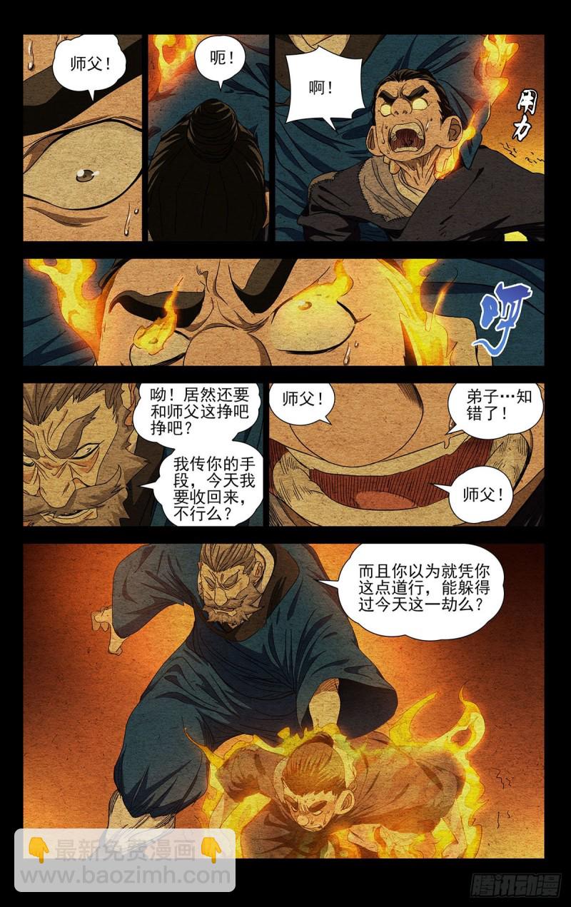 524-第550话