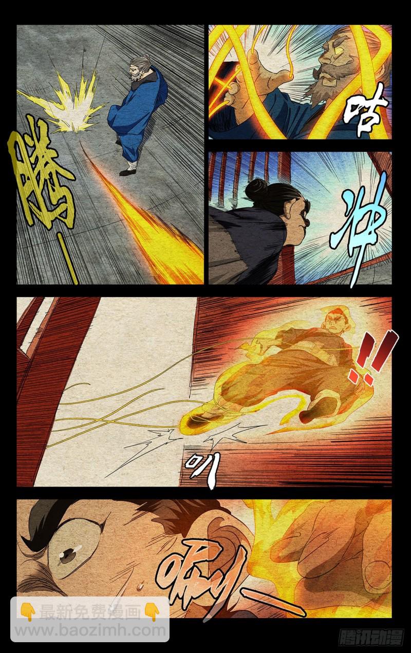 524-第550话