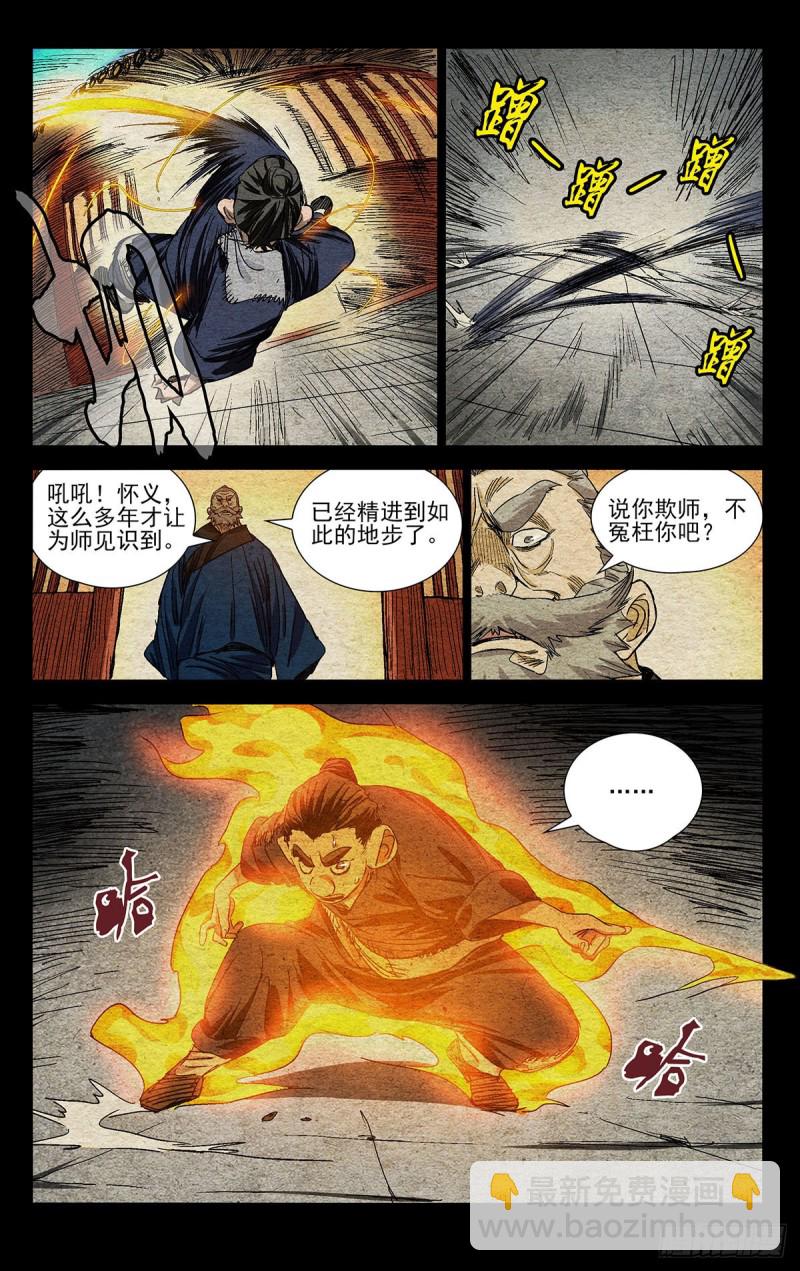524-第550话